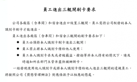 加工厂职工应当如何正确应用三辊闸